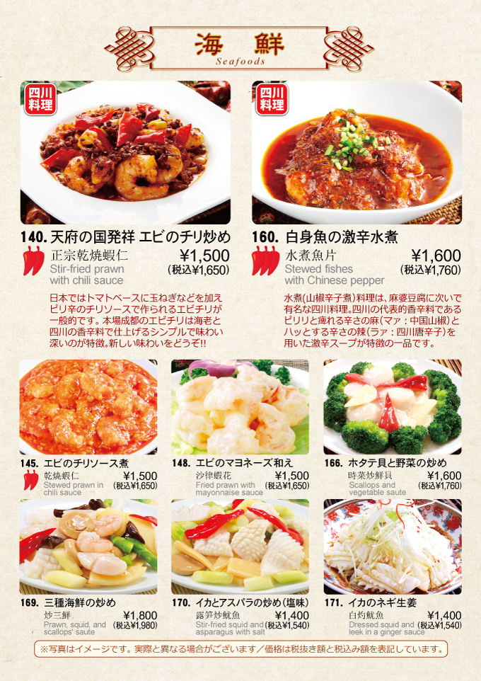 中華しょうゆ　ゆず胡椒　インスタント　スープ　コストコ　ピリ辛坦々風　海鮮しお　555245　スープ　即席　おこげのスープ　18食
